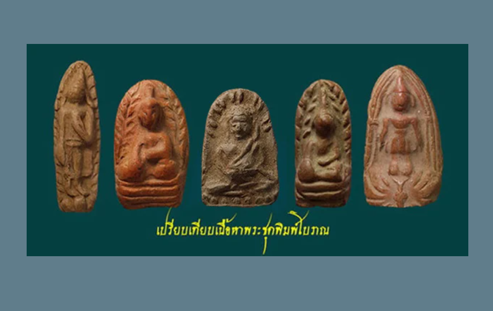img-พระสังกัจจาย-หลวงพ่อกวย-3