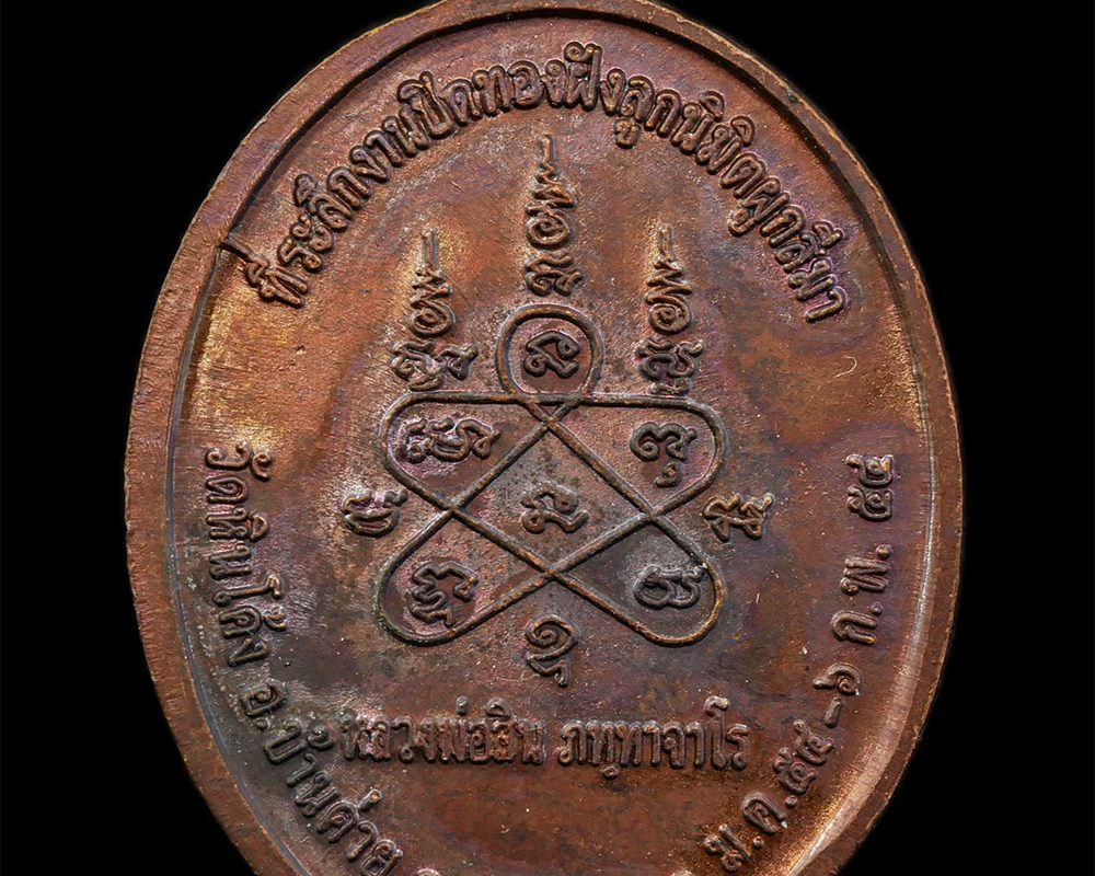 18Mar25-145ap