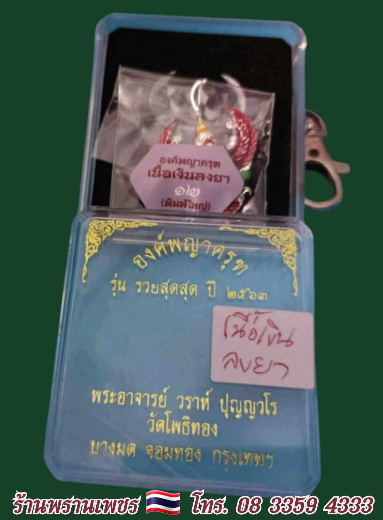 received_1377238839967816