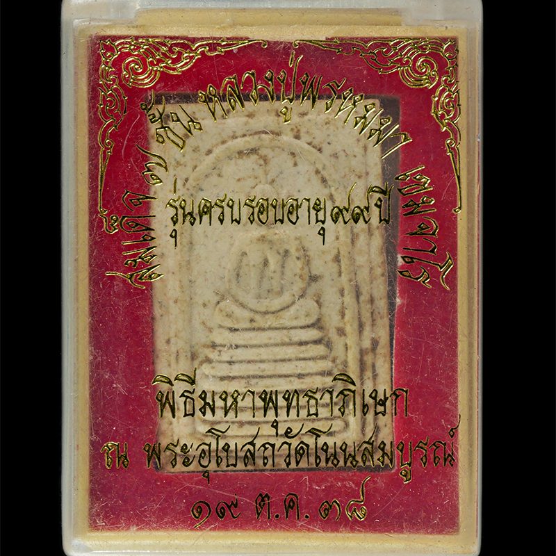 2568-03-31-20dp