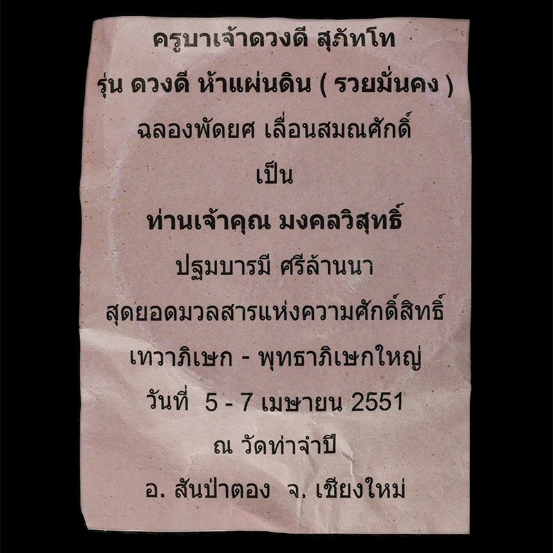 2568-03-31-7zp-1