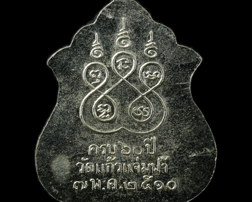 12May25-100p