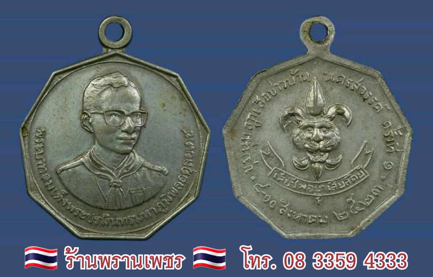 received_1302070531302020