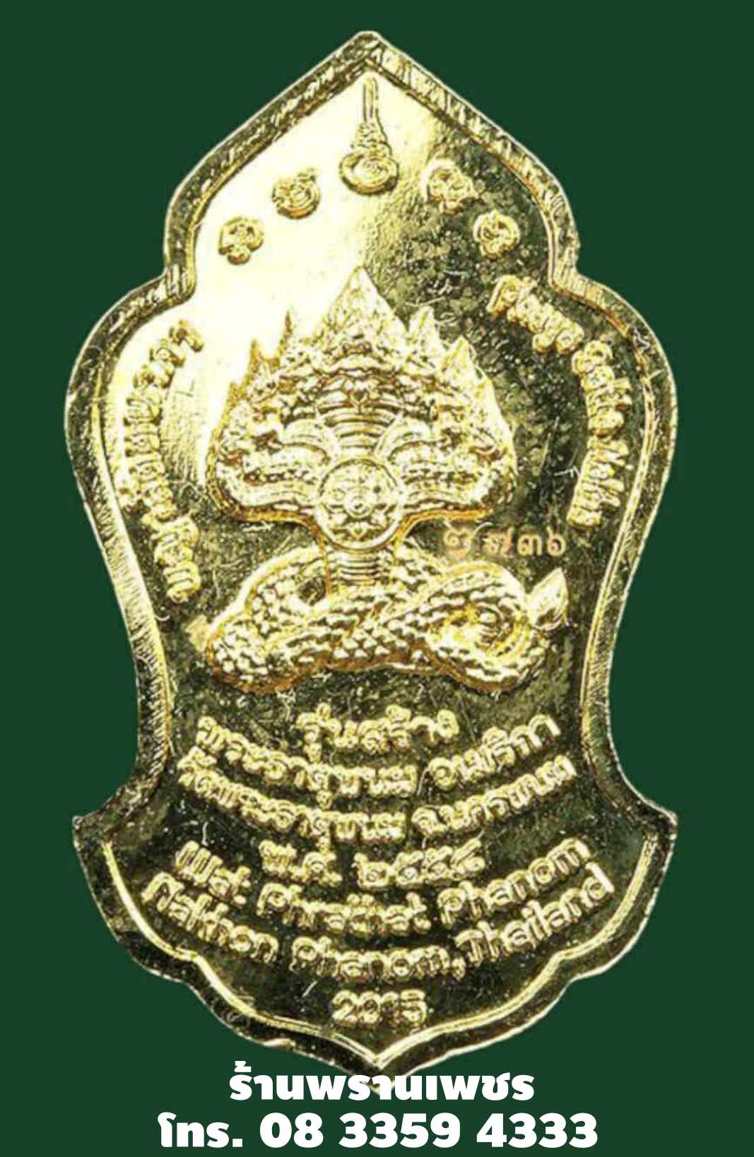 received_755848183902515