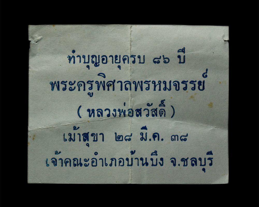 30Jul2025-29dp