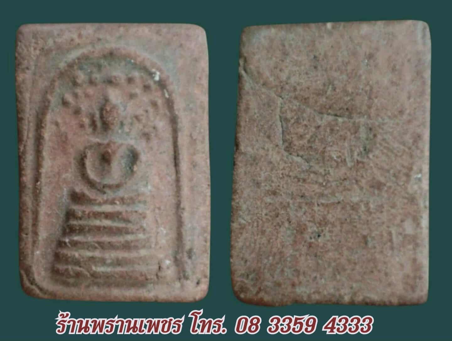 received_3619526368178920-1