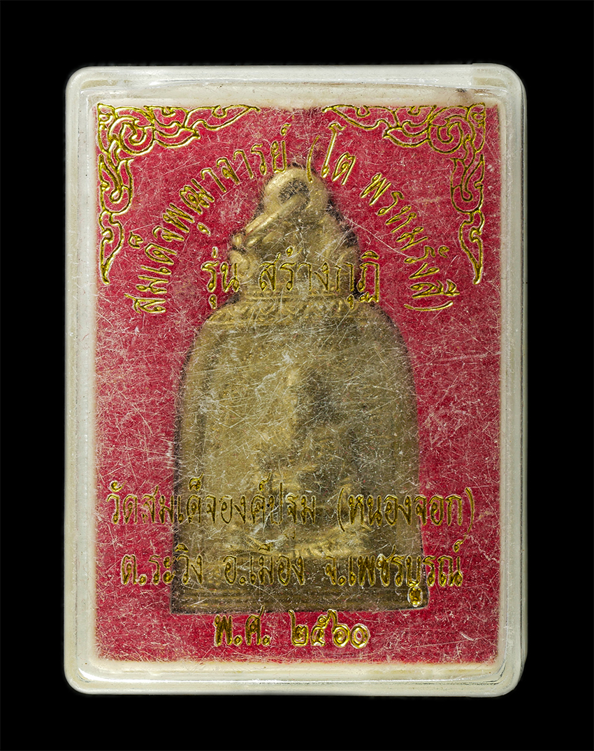 2568-08-12-Box14-119dp