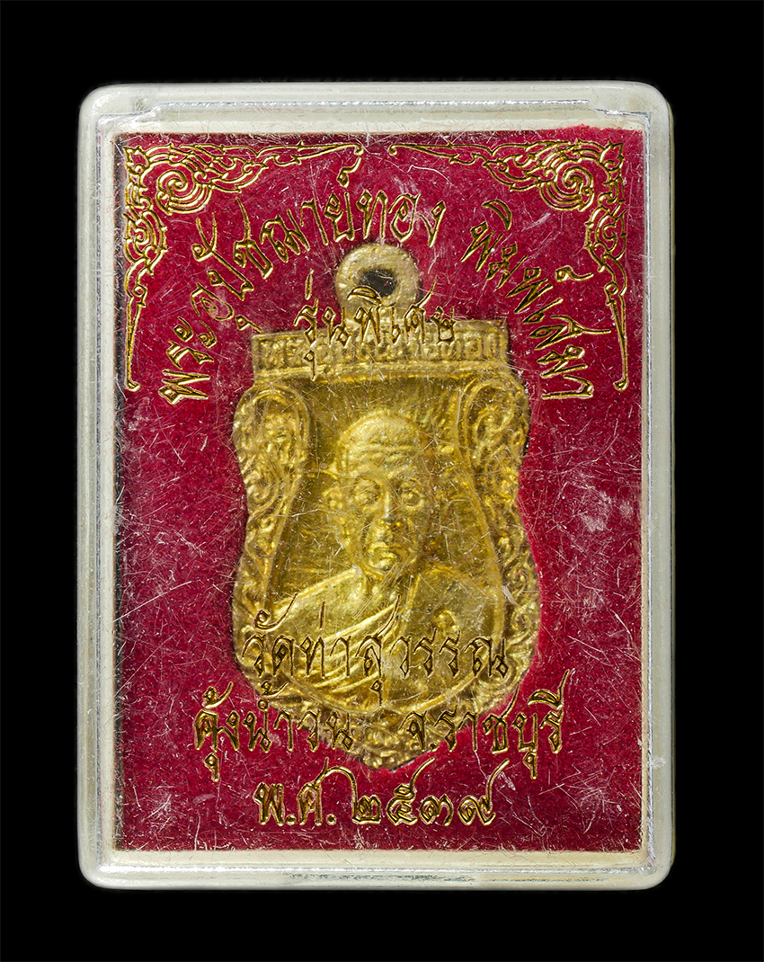 2568-08-12-Box14-121dp