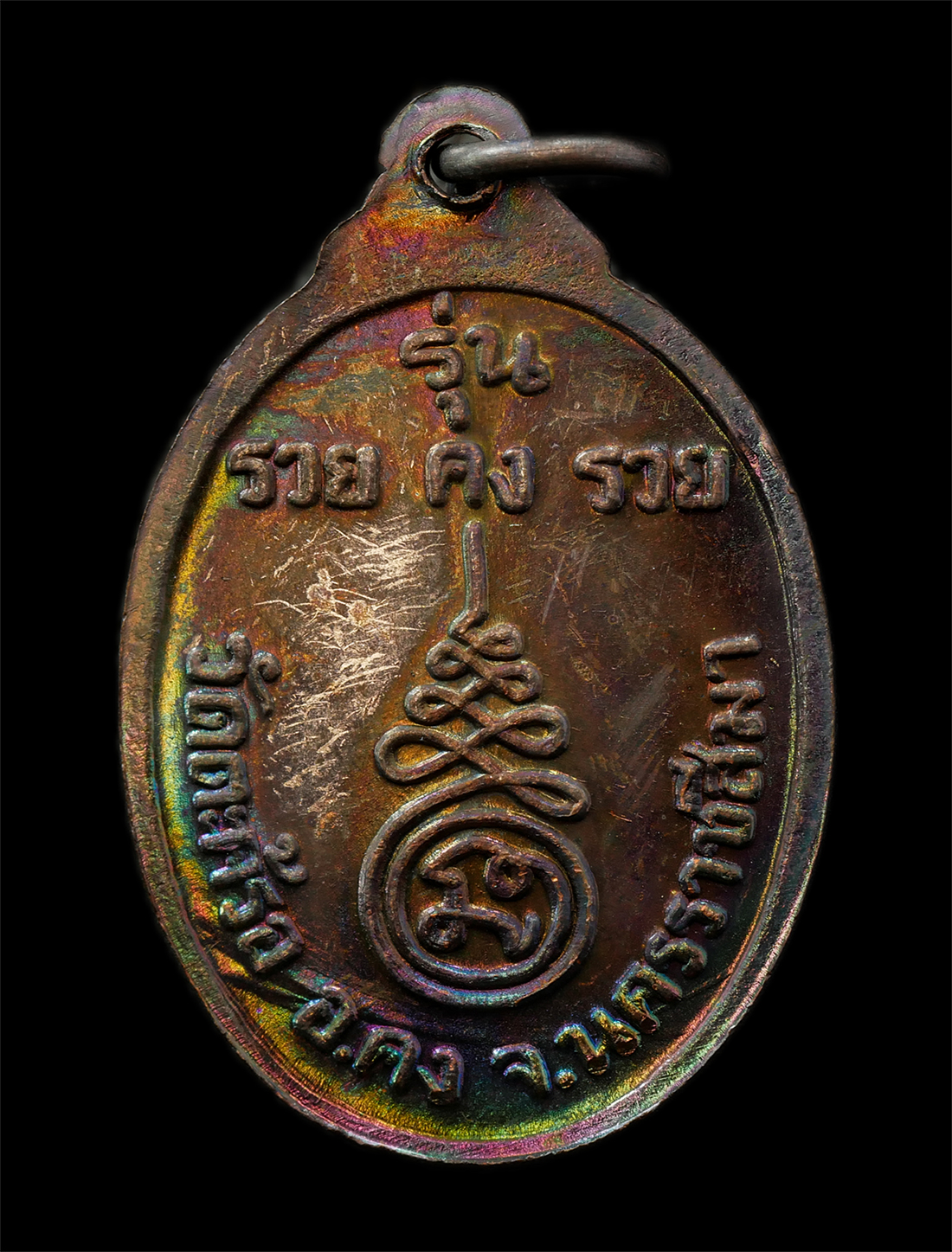 2568-08-12-Box14-123ap