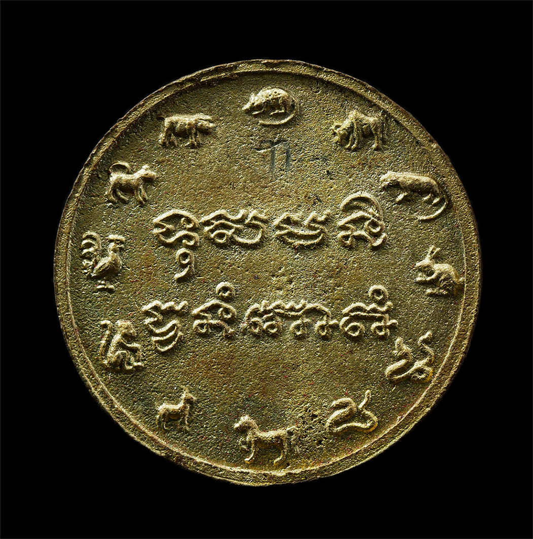 2568-08-12-Box14-127ap