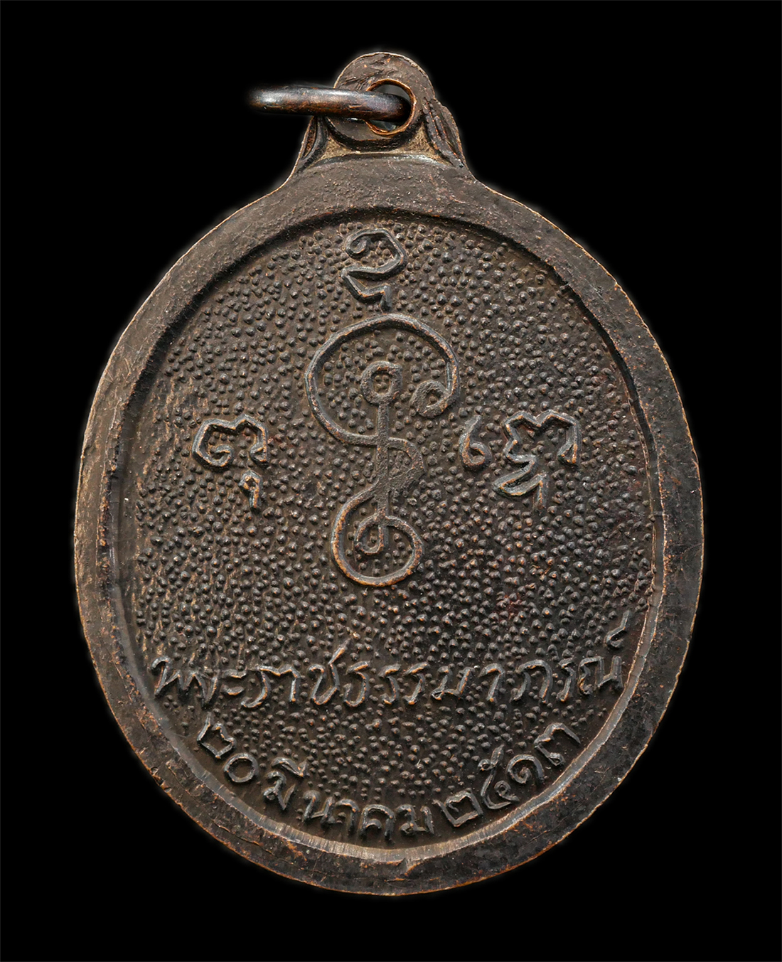 2568-08-12-Box14-12p