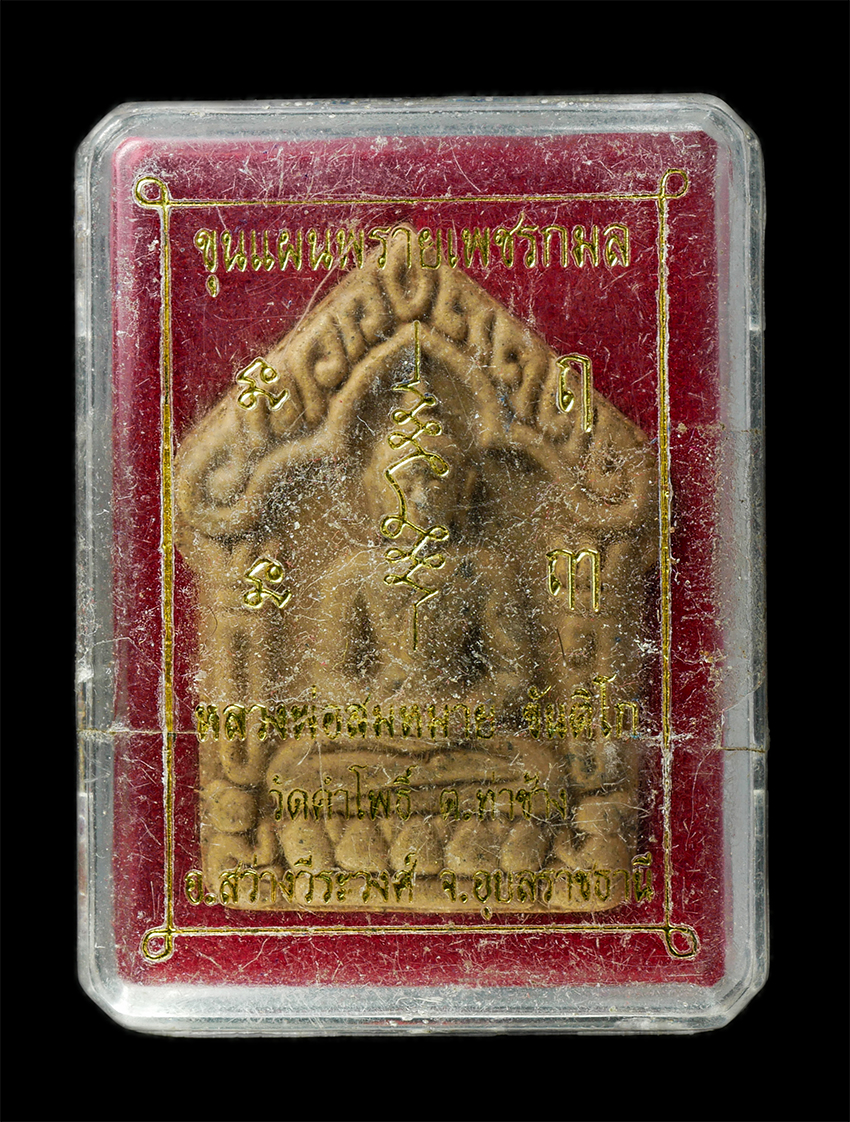 2568-08-12-Box14-135dp