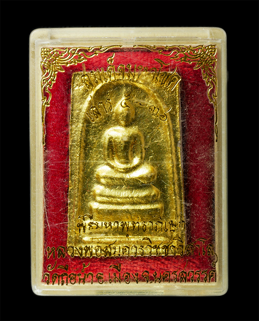 2568-08-12-Box14-139dp