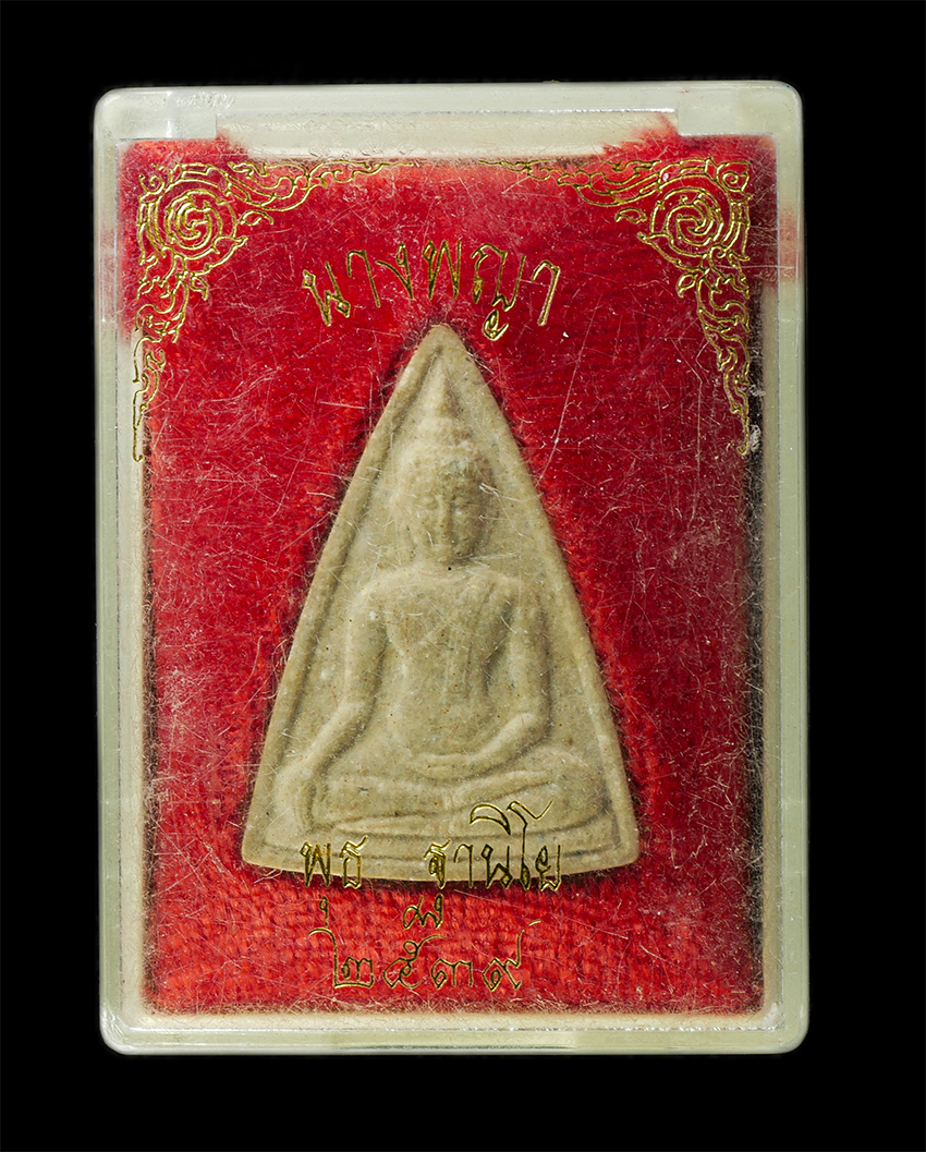 2568-08-12-Box14-143dp