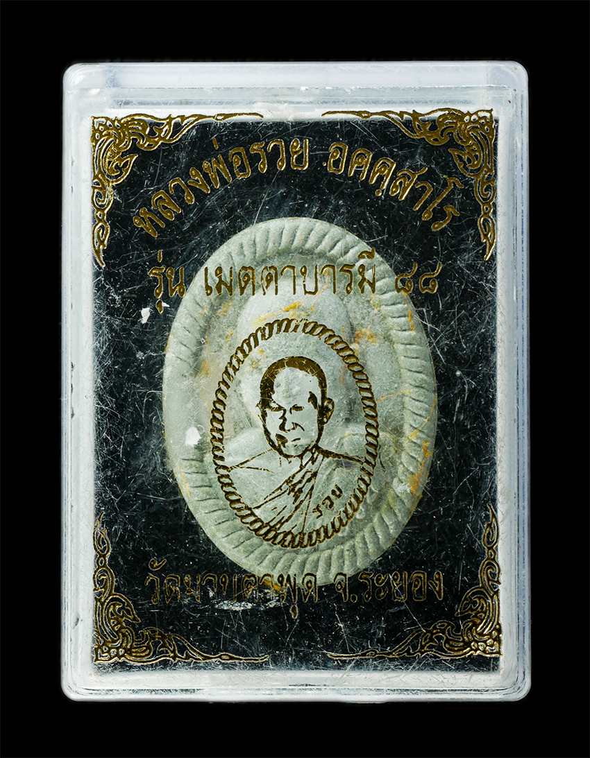 2568-08-12-Box14-145dp