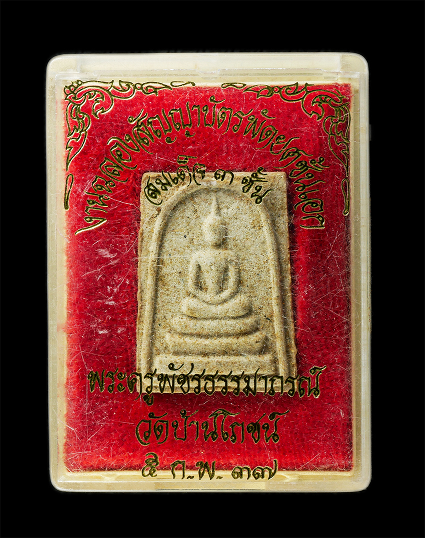 2568-08-12-Box14-147dp