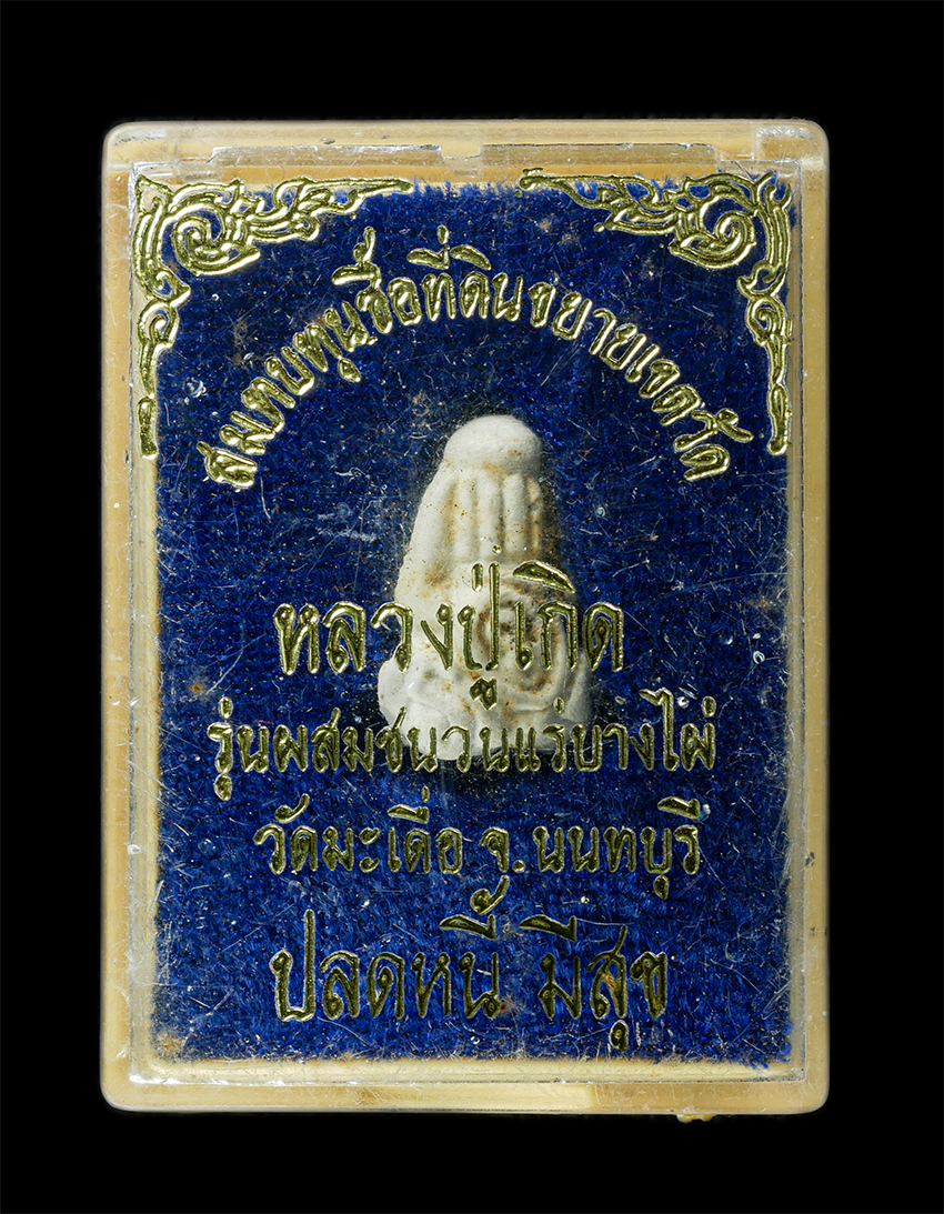 2568-08-12-Box14-156dp