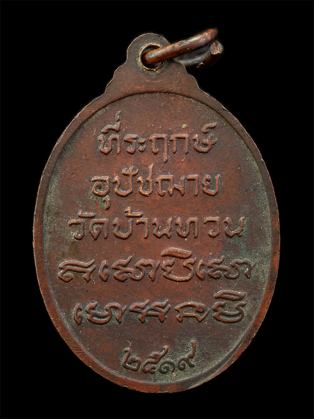 2568-08-12-Box14-18p