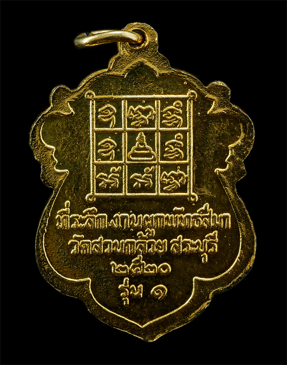 2568-08-12-Box14-26p