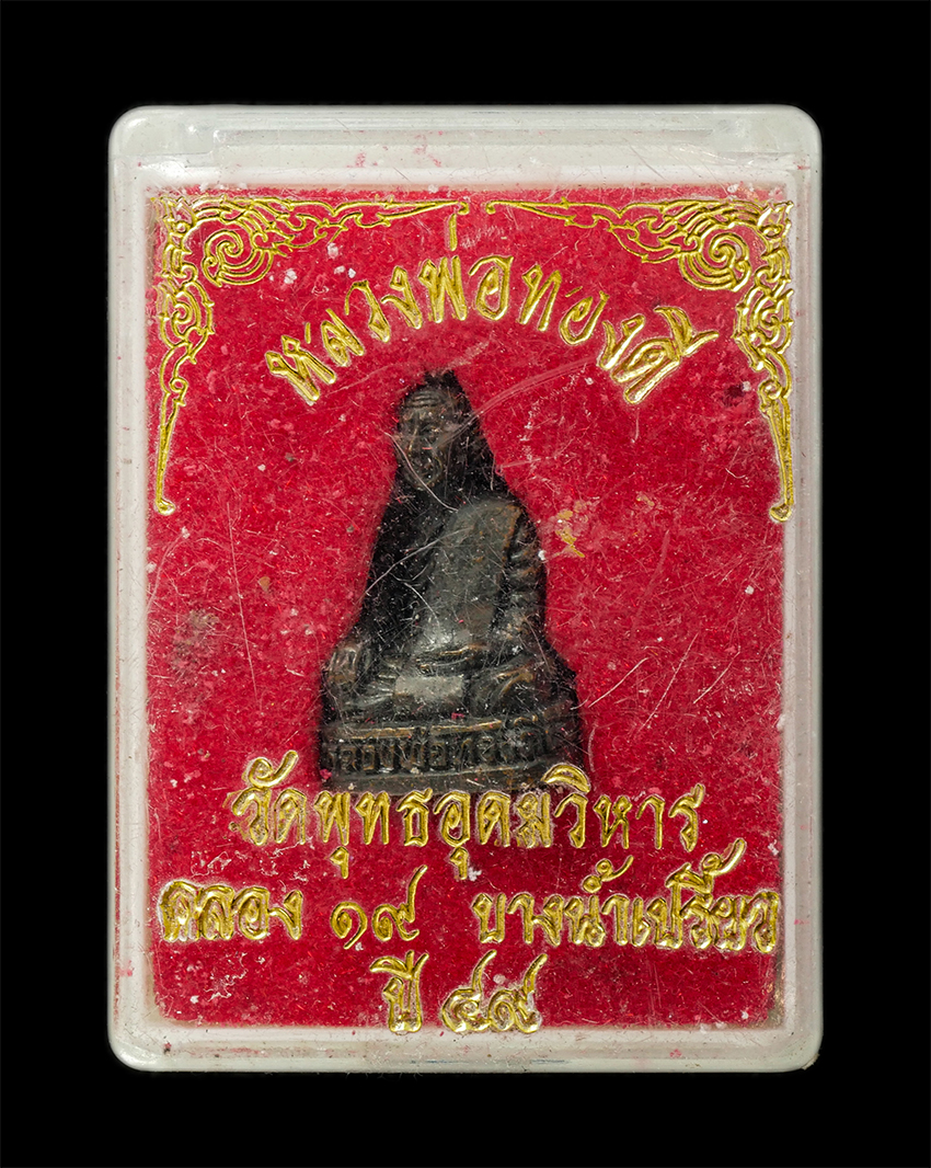 16Sep25-182d-ปี49p