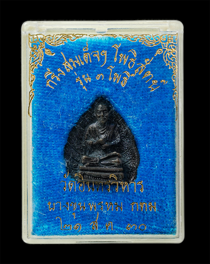 16Sep25-185d-ปี30p-1