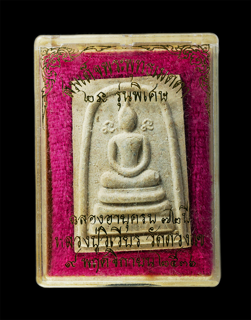 2568-08-12-Box14-163dp