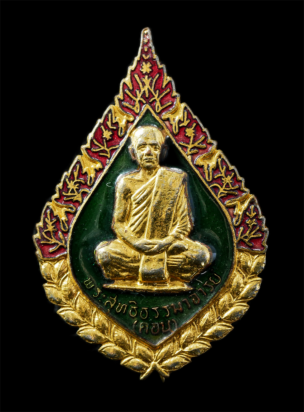 9Sep25-153ปี2520p