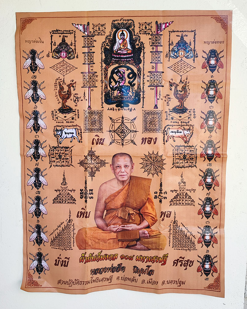 หลวงวพ่อจืดp-59×79ซม