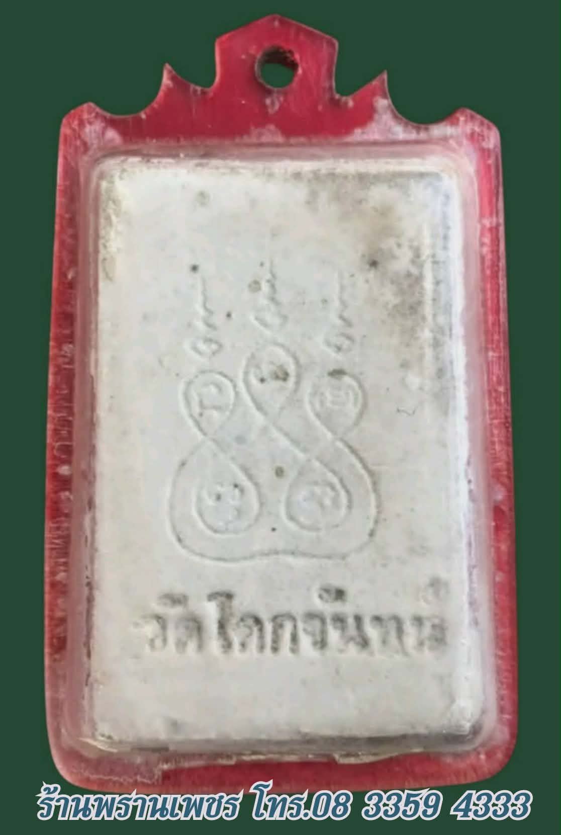 received_1559177115228790