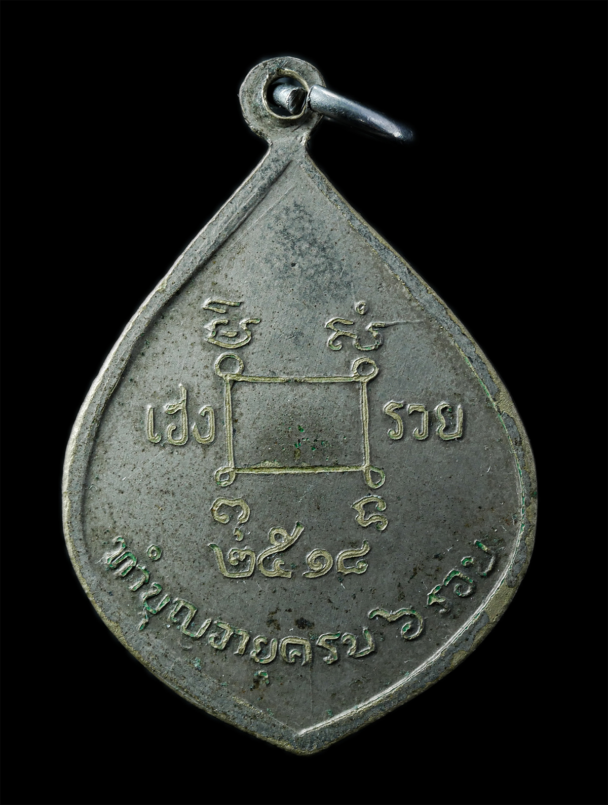 2568-12-07-14-1-116p