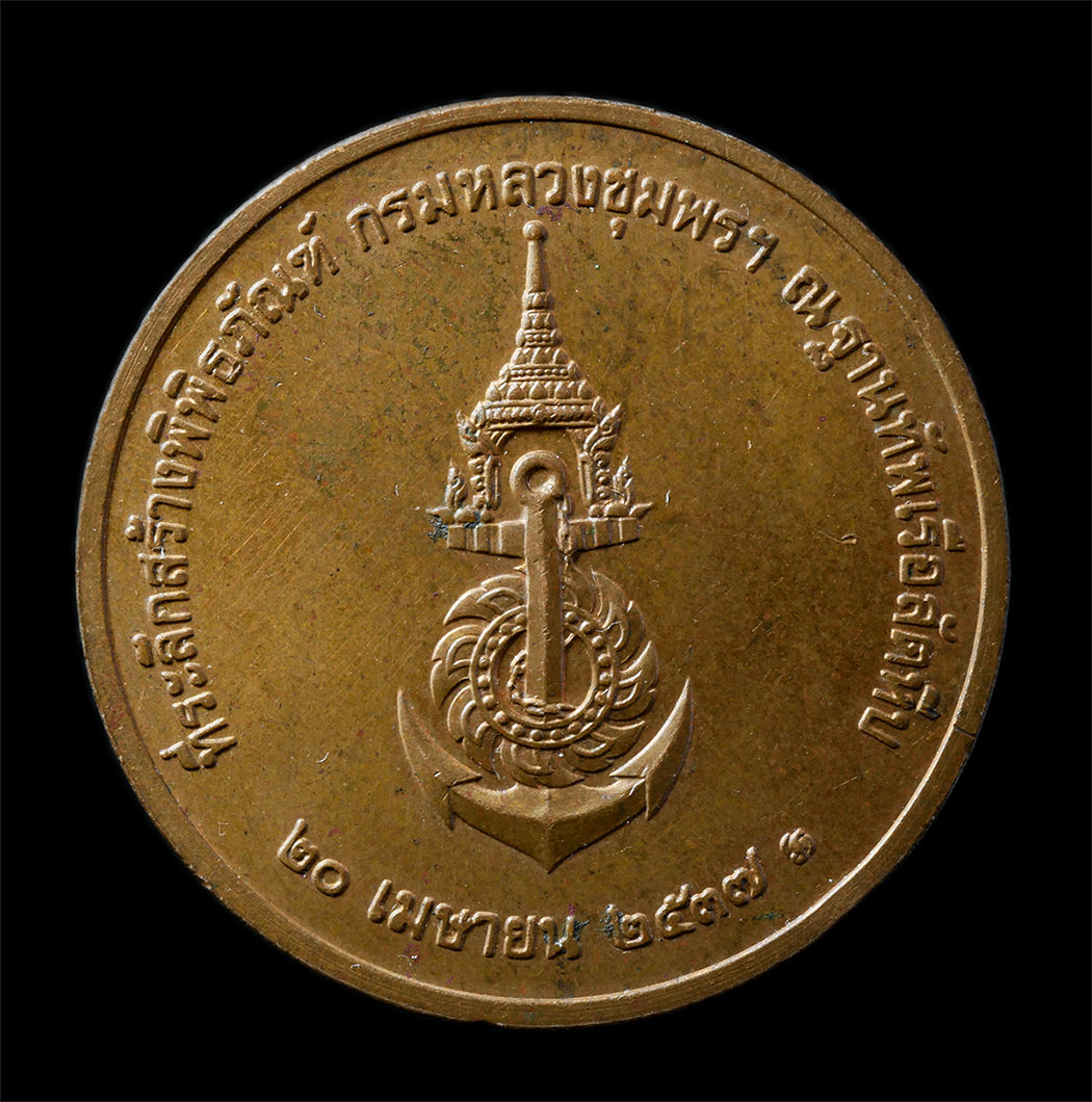 2568-12-07-14-1-138p