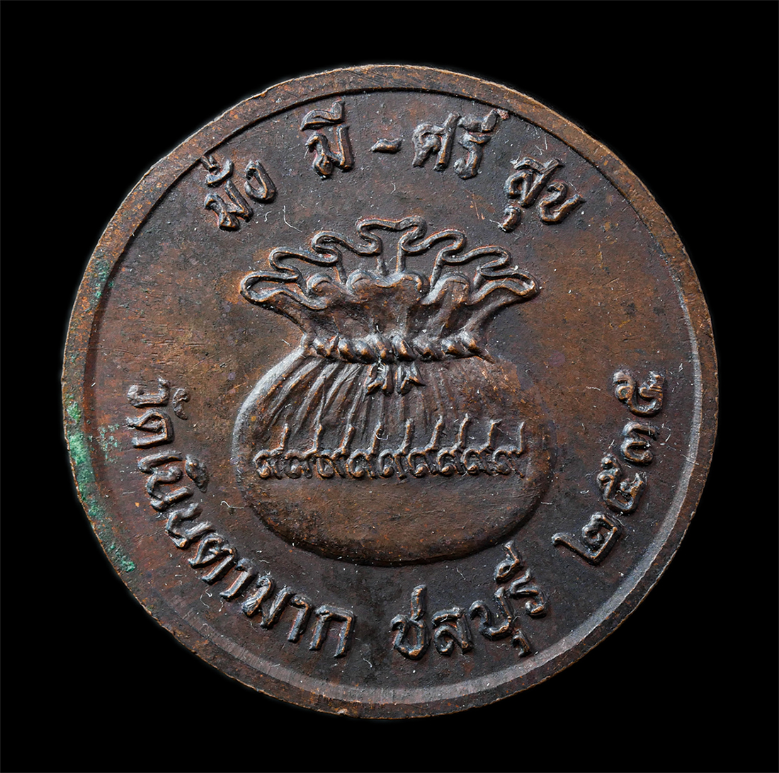 2568-12-07-14-1-140p