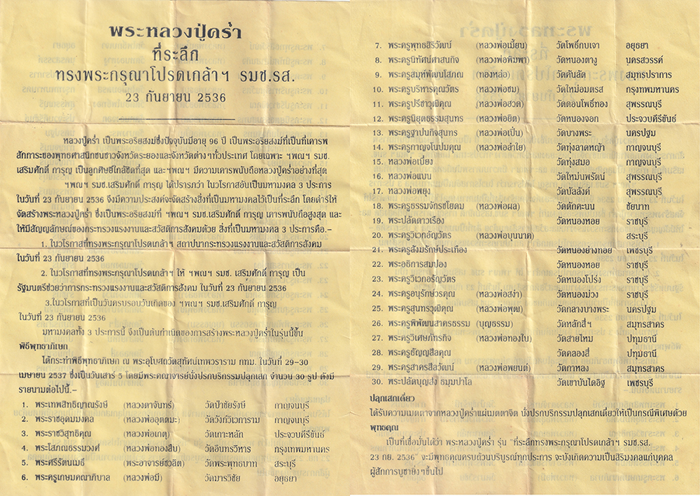 2568-12-07-14-1-218pใบฝอย