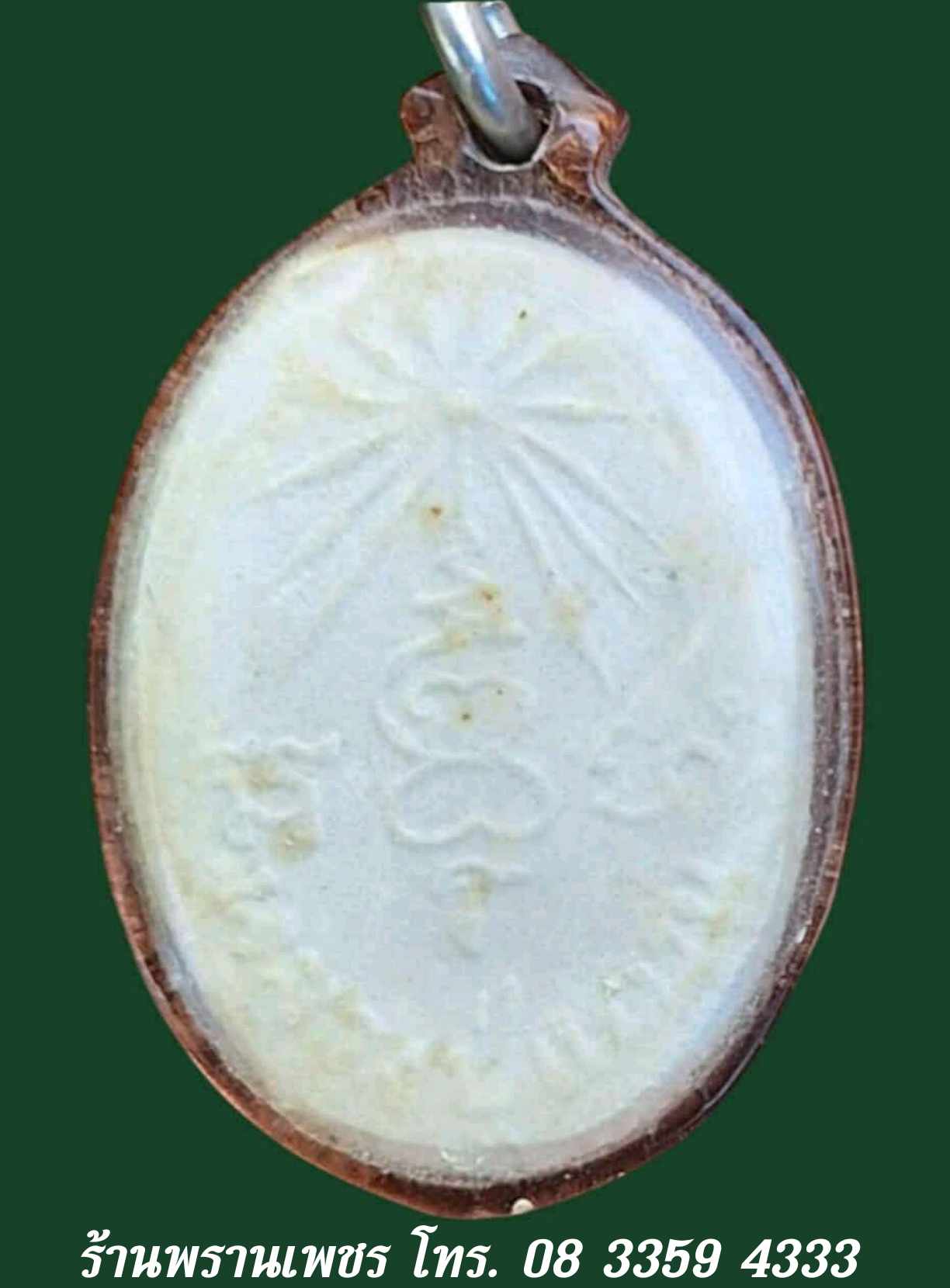 Messenger_creation_2198924343881193