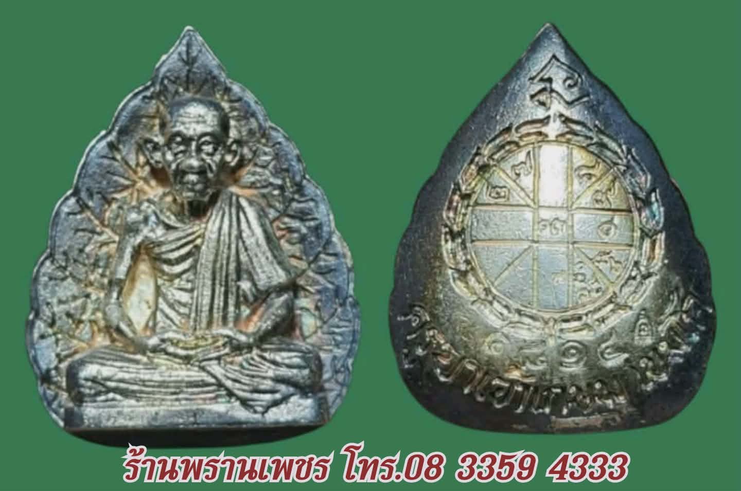 received_1241788677860298