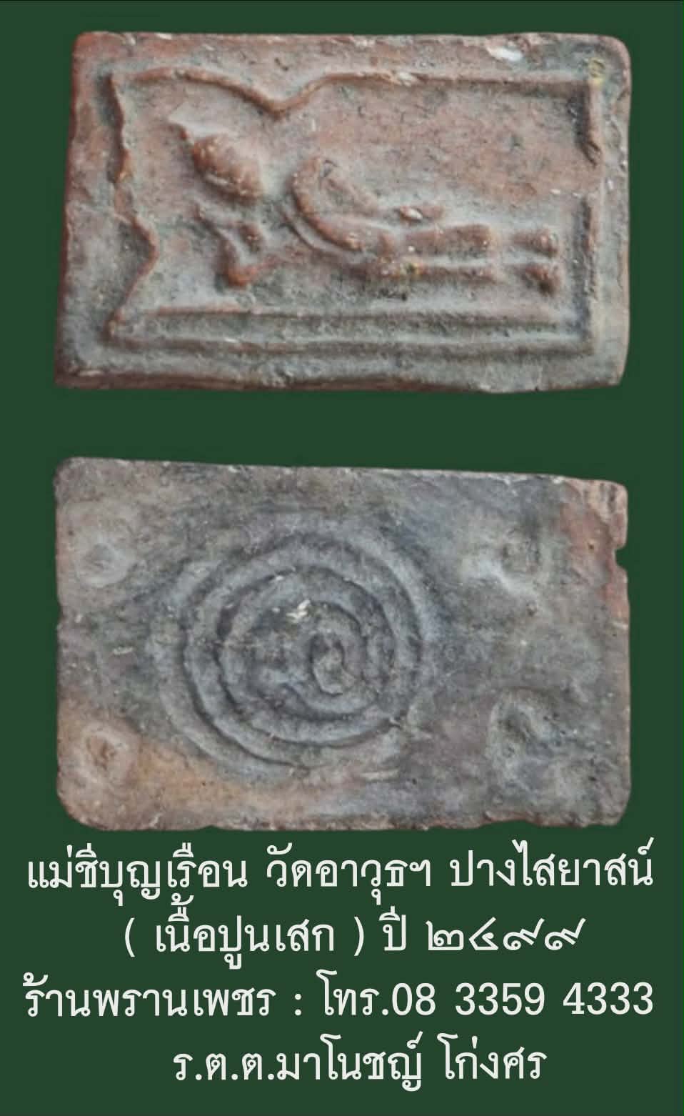 received_1588819782308619