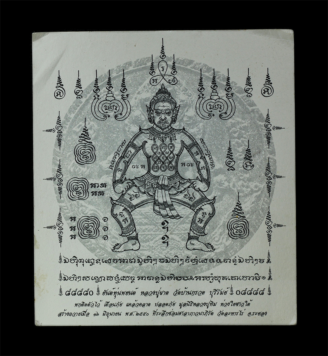 2568-12-07-14-1-258ap