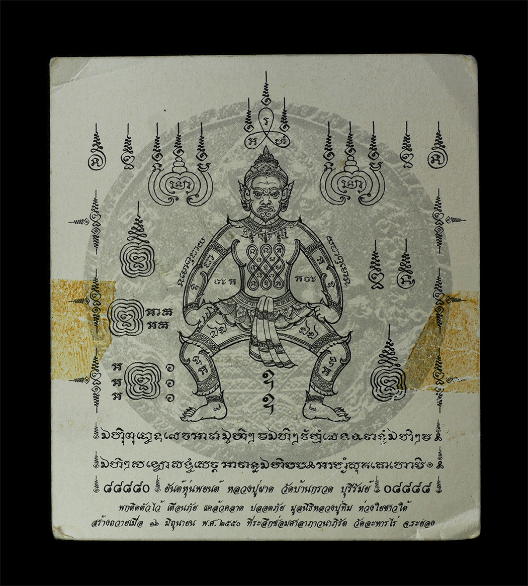 2568-12-07-14-1-260bp