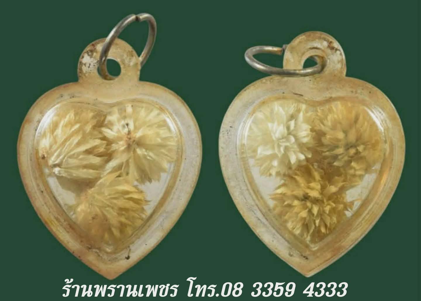 received_931513082557004