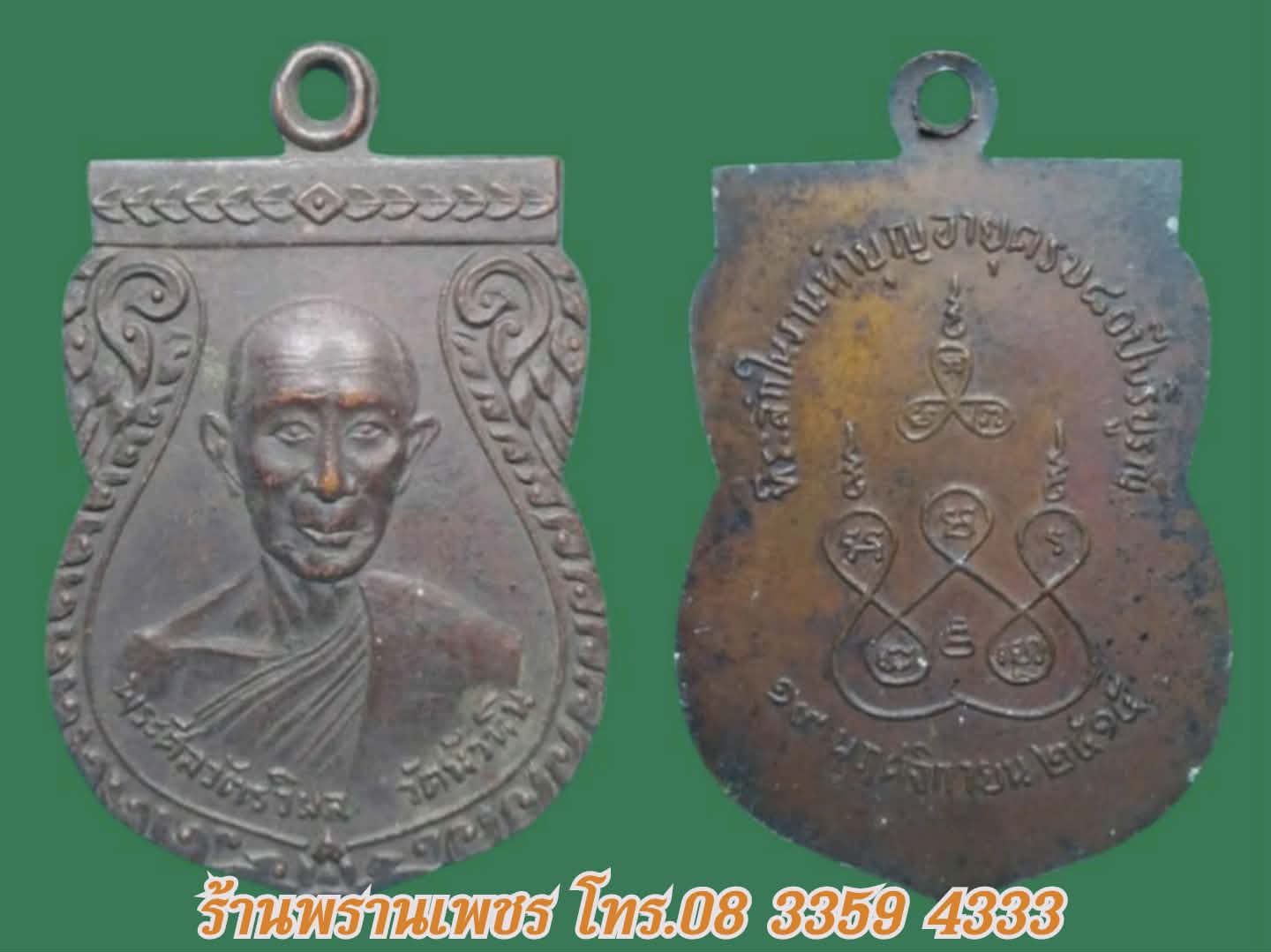 Messenger_creation_15BABE55-E89C-41C6-8AF1-50DA42D5DE29