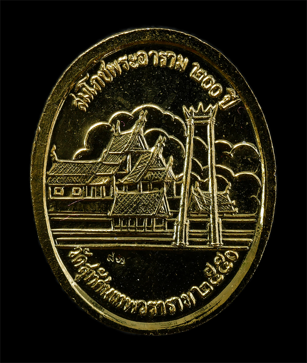2569-03-04-77ap