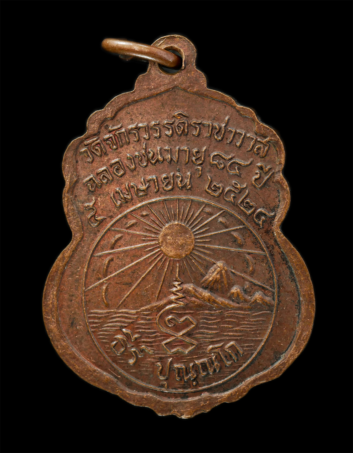 2569-04-09-12p