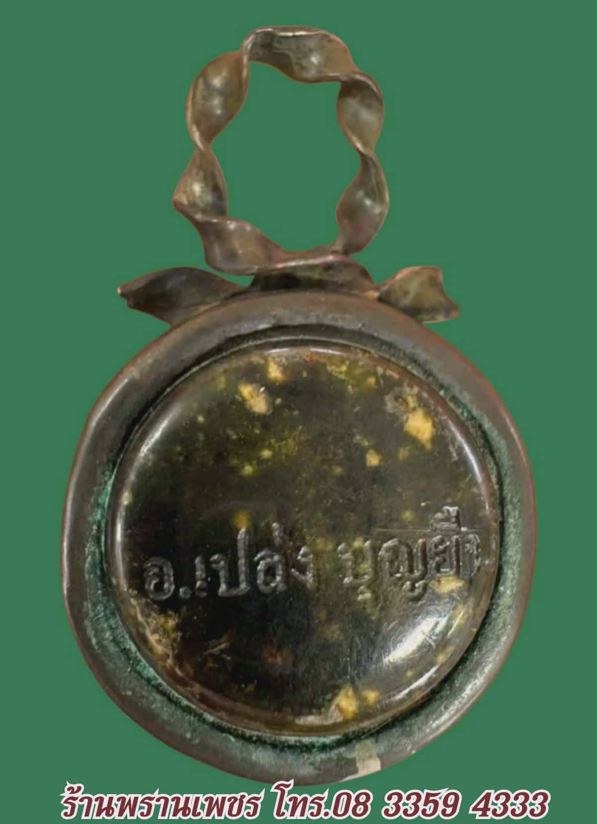 Messenger_creation_EDEC76D9-23C9-4528-BFA4-B2278DF790D1