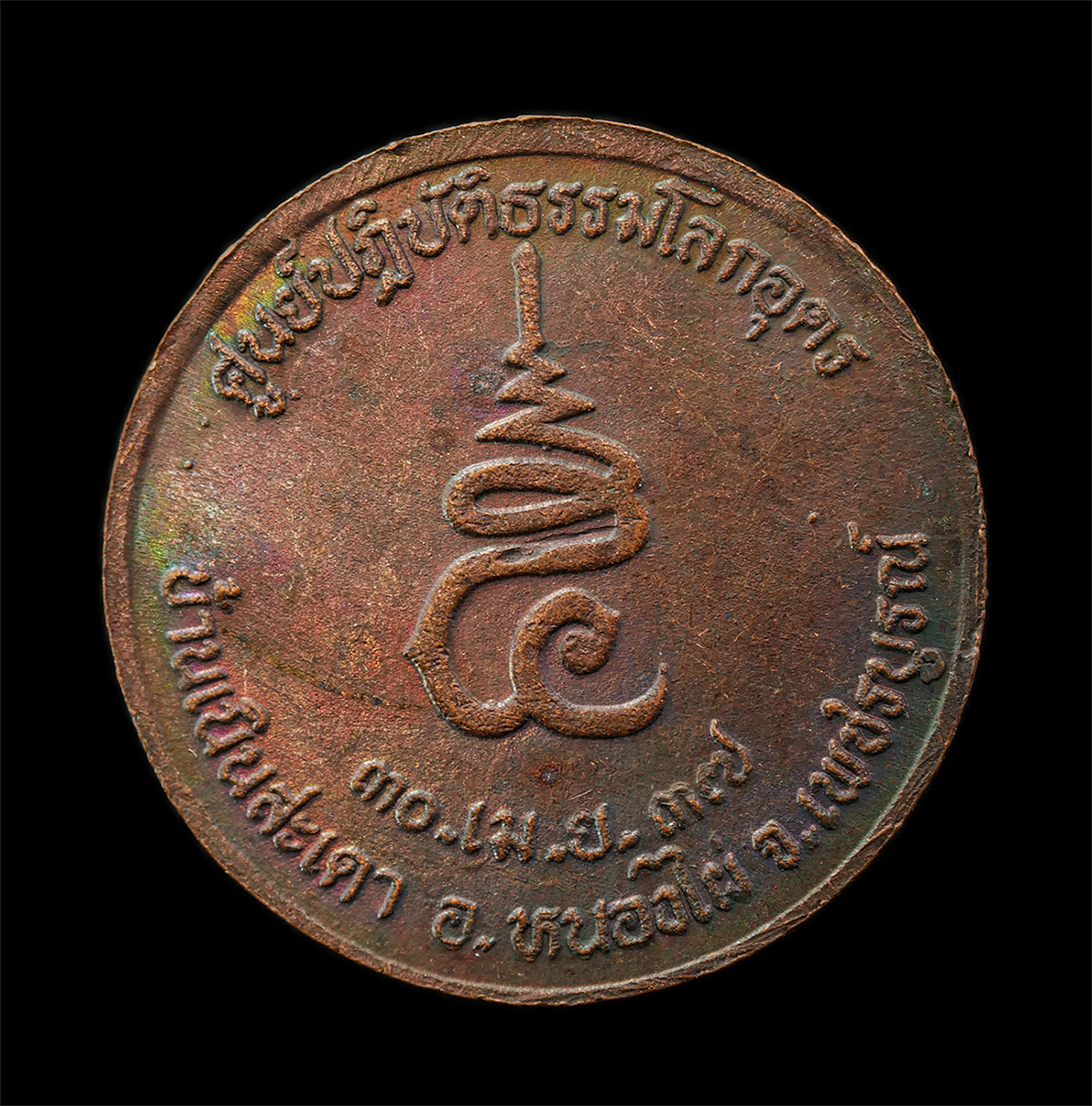 2569-04-09-154p