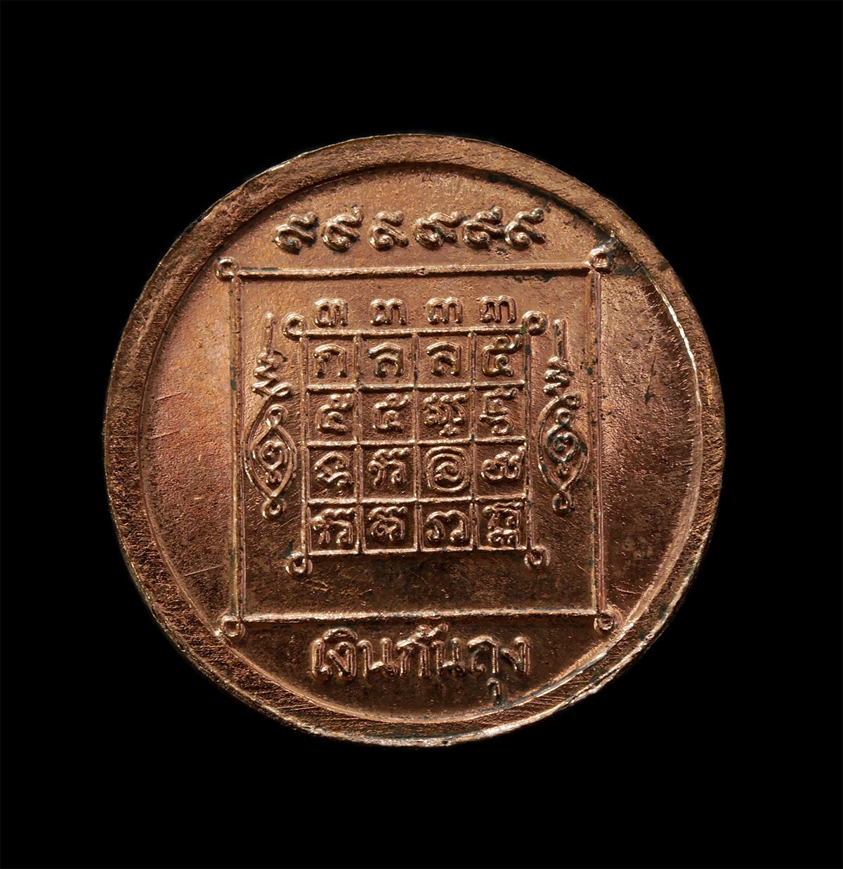 2569-04-09-257p