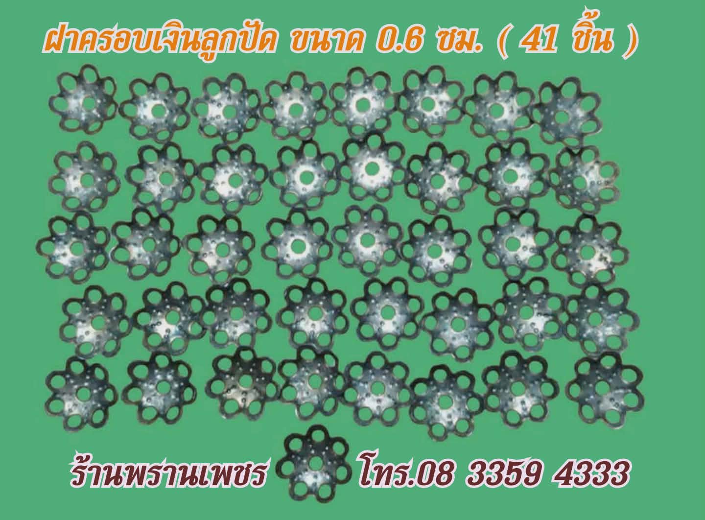 1000175007