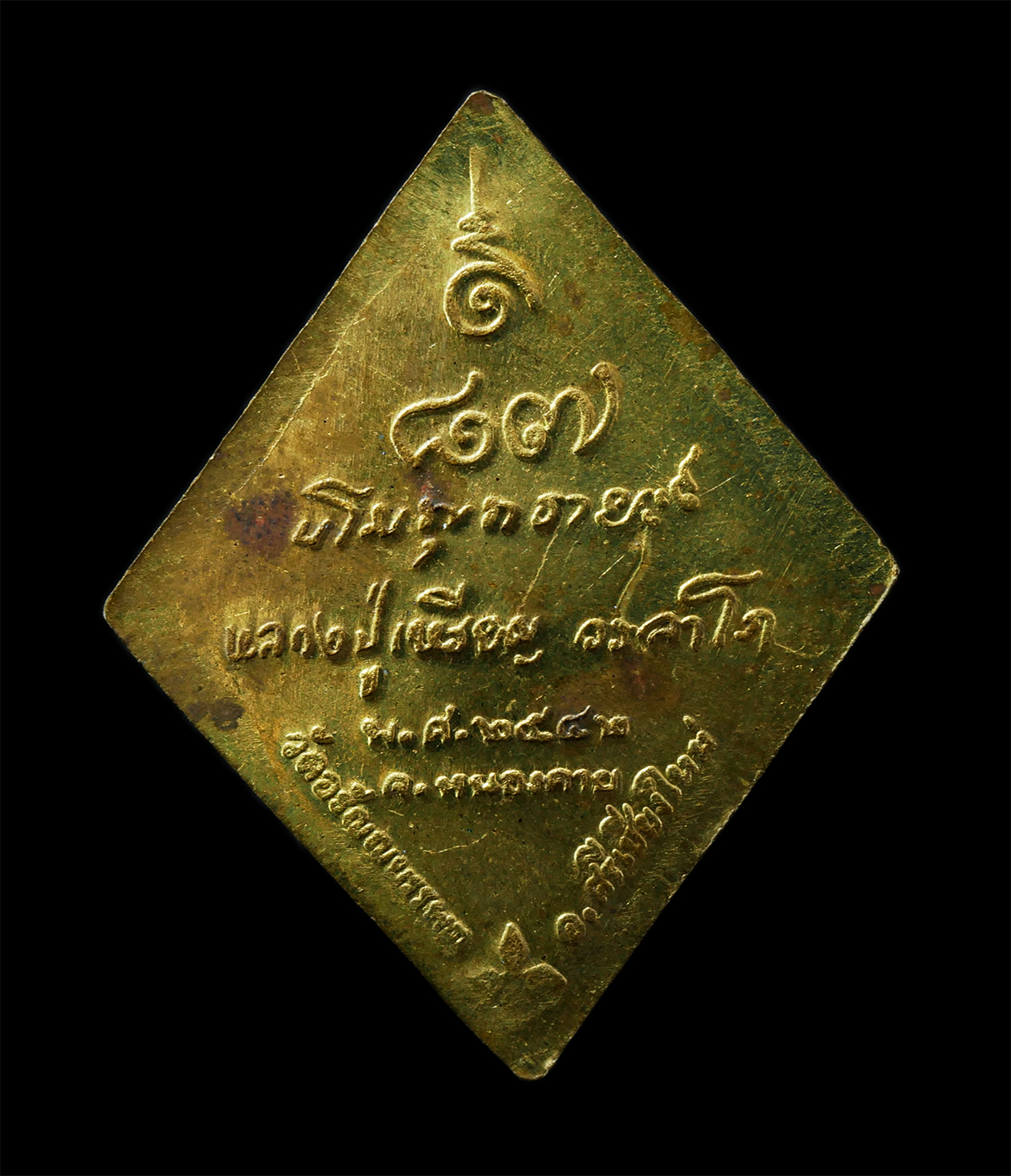 2569-04-14-190p