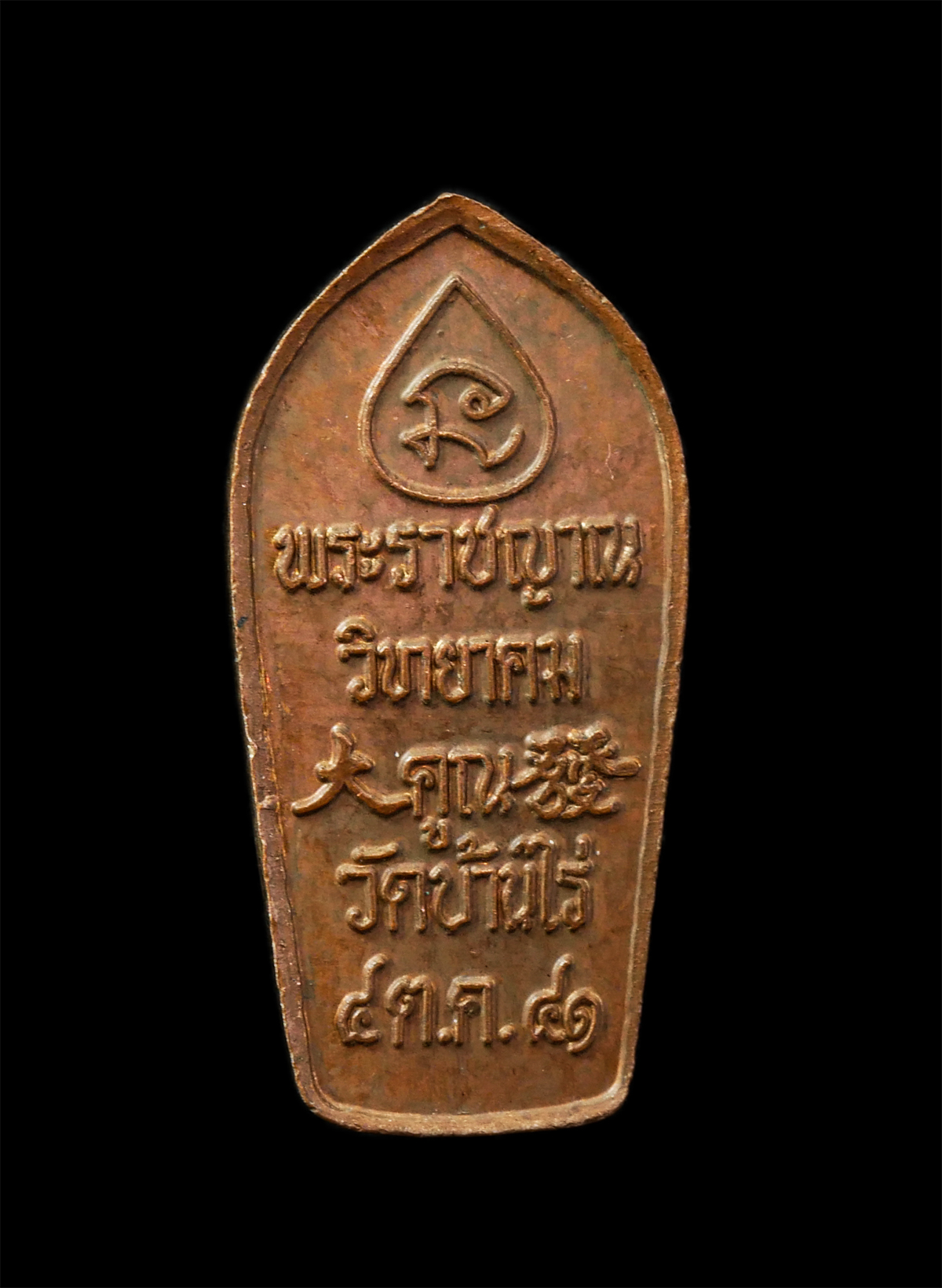 2569-04-14-234p