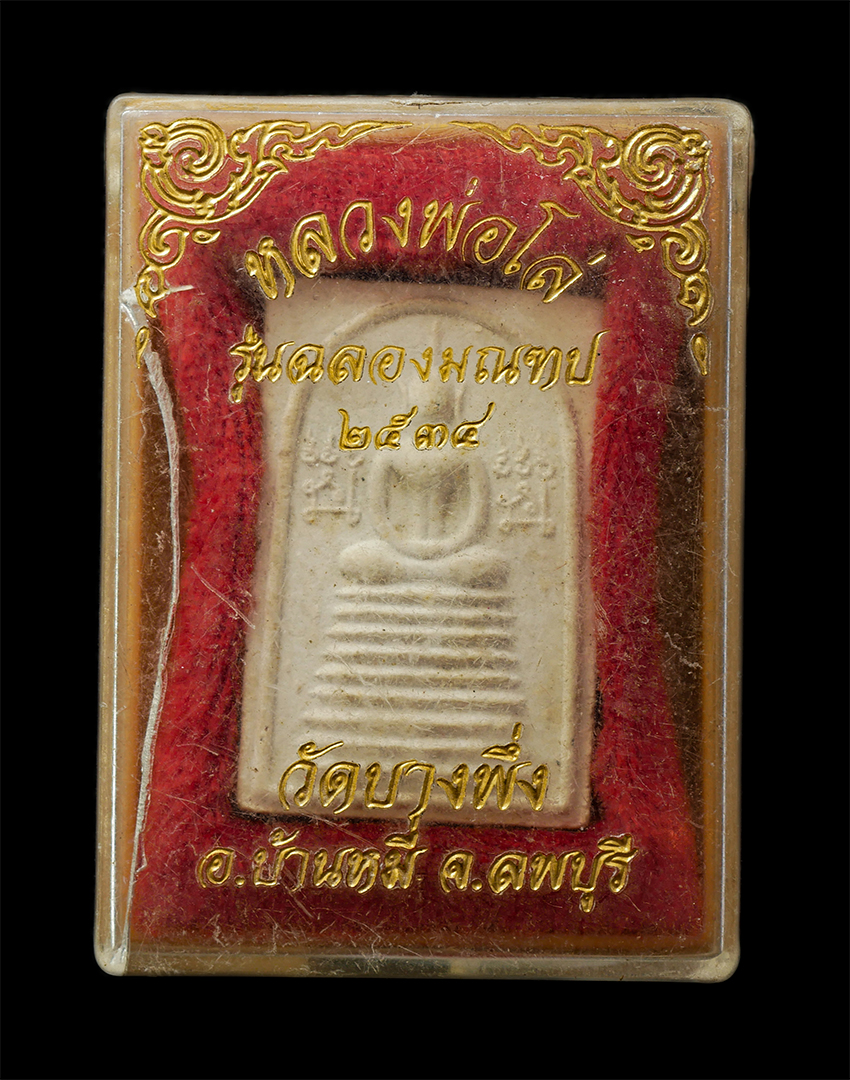 2569-04-15-118dp