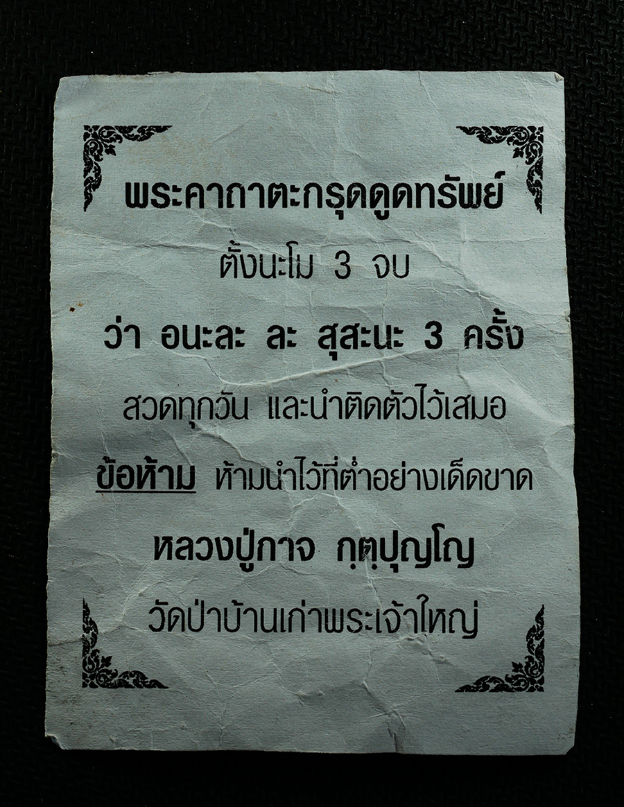 2569-04-15-122cp